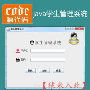 java swing mysql实现的学生信息管理系统v1.0附带视频指导教程